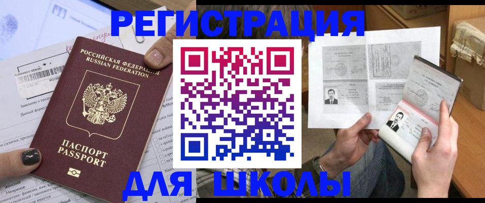 прописка гарантия в Касли