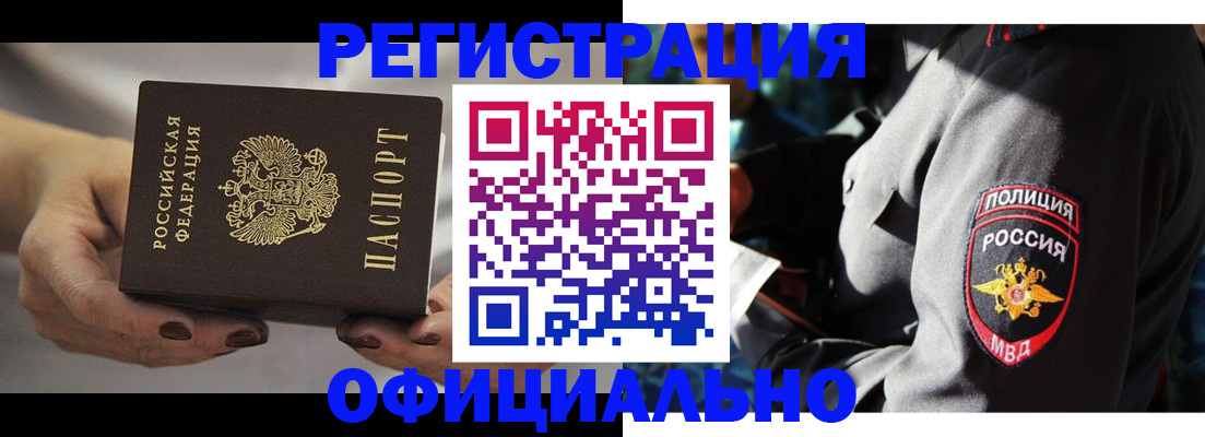 прописка для кредита в Касли