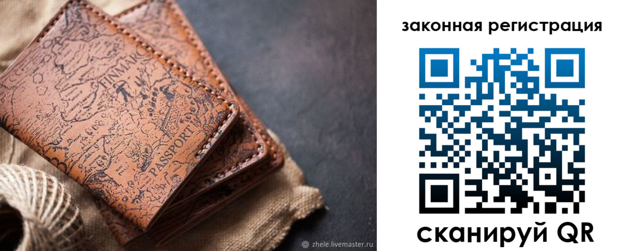 прописка законно в Касли