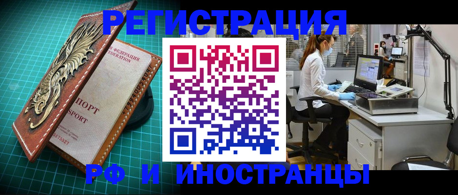 временная регистрация в квартире в Касли