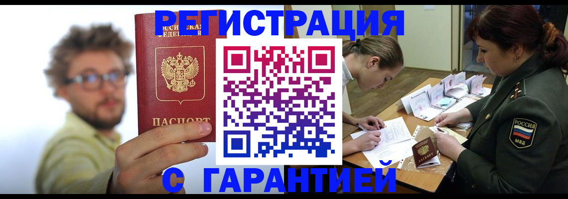 купить прописку в Касли