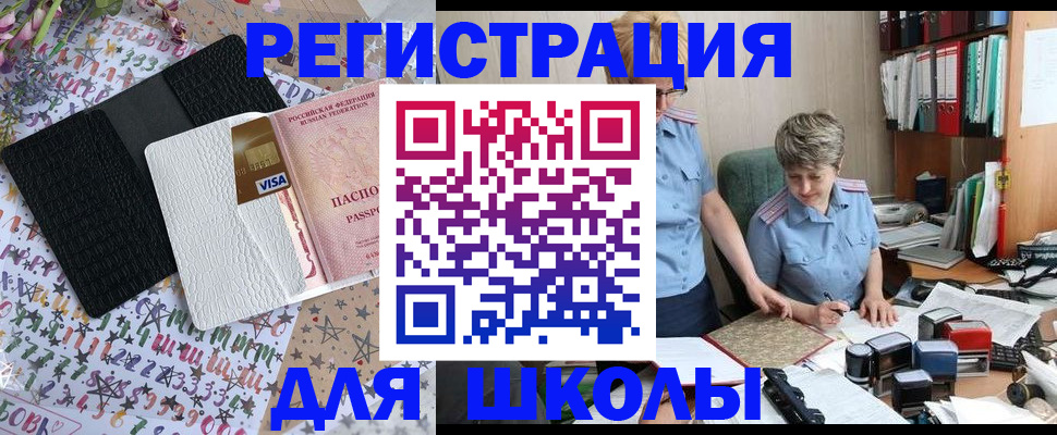 прописка штамп в Касли