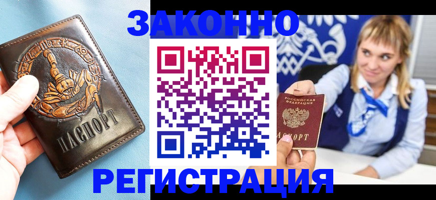 где прописаться в Касли