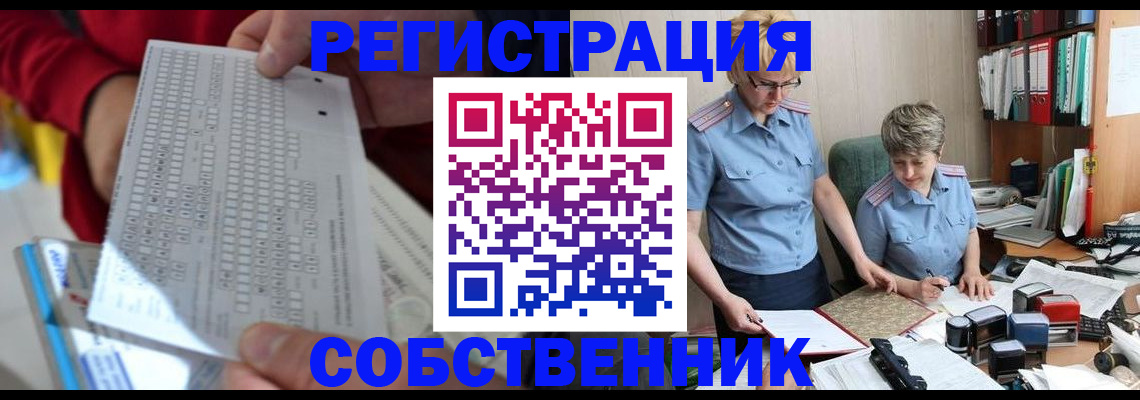 прописка для кредита в Касли