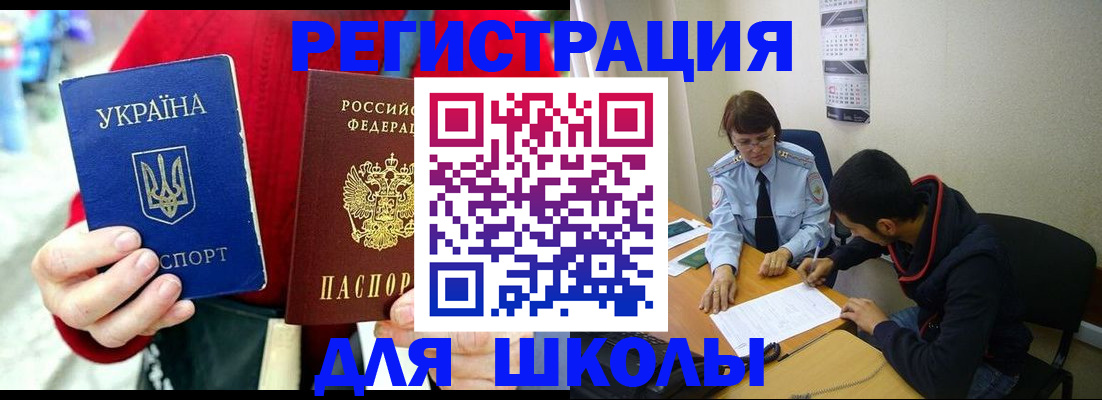 временная регистрация надежно в Касли